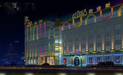 青海德令哈奧維斯娛樂綜合體酒吧設計